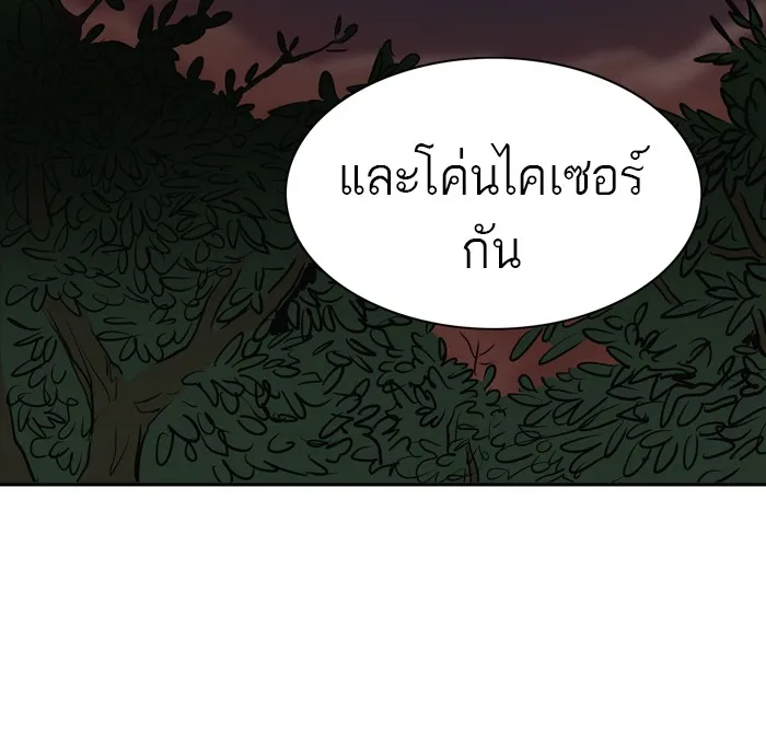 Tower of God ทาวเวอร์ออฟก๊อด หอคอยเทพเจ้า - หน้า 96