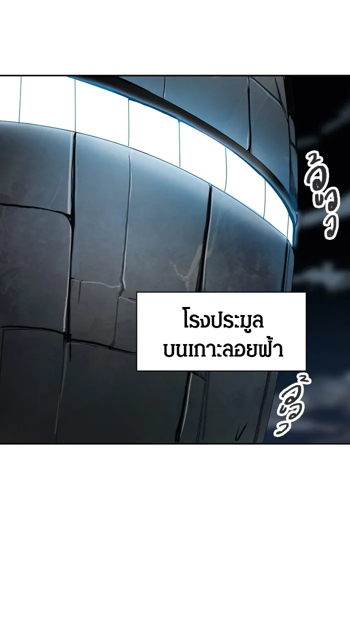 Tower of God ทาวเวอร์ออฟก๊อด หอคอยเทพเจ้า - หน้า 97