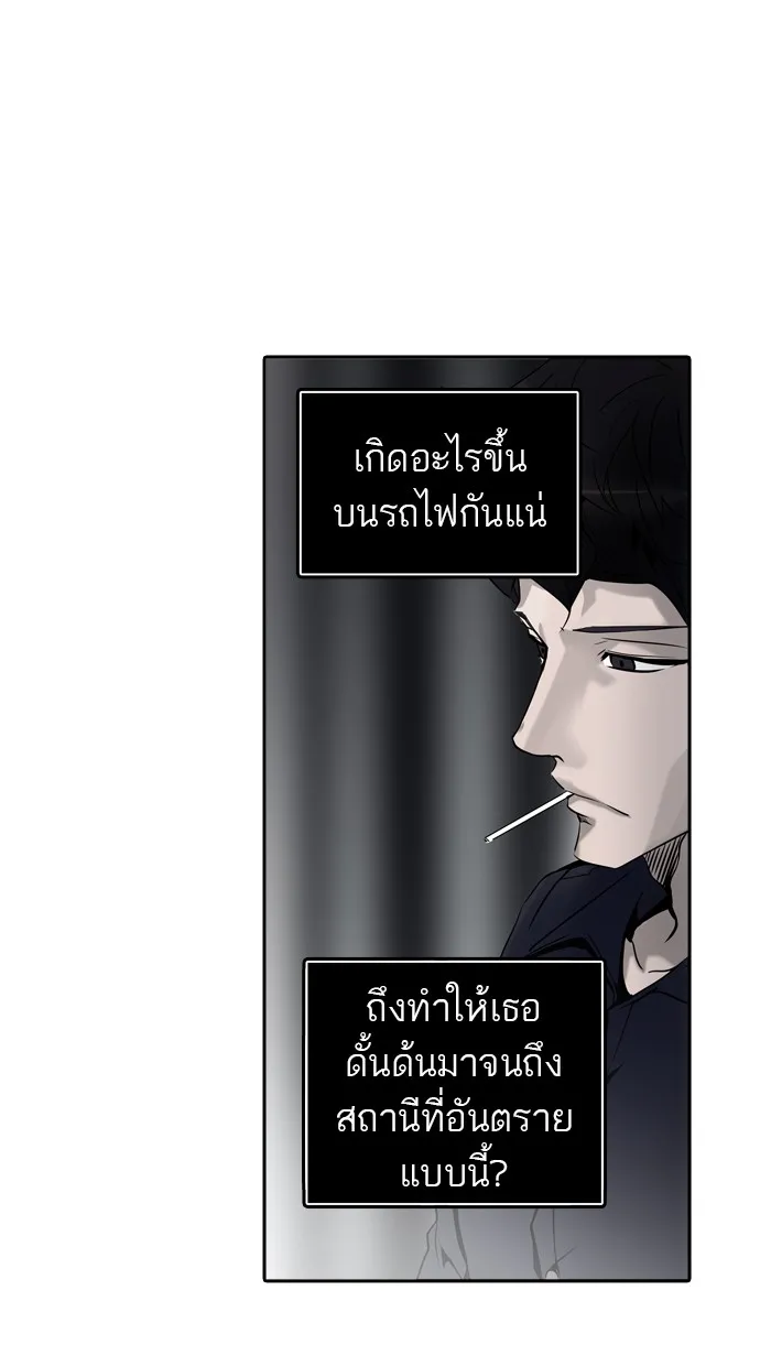 Tower of God ทาวเวอร์ออฟก๊อด หอคอยเทพเจ้า - หน้า 1