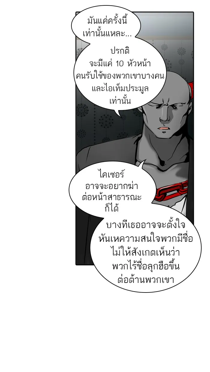 Tower of God ทาวเวอร์ออฟก๊อด หอคอยเทพเจ้า - หน้า 11