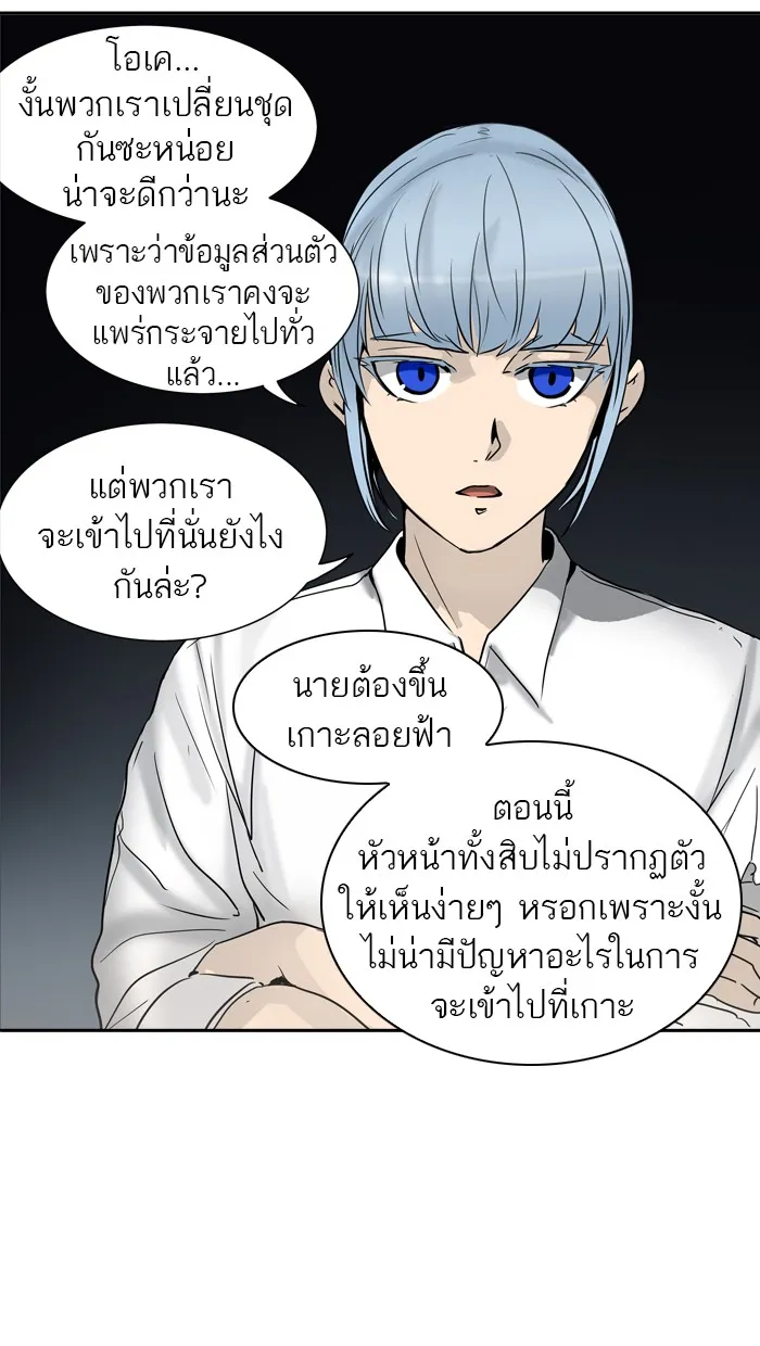 Tower of God ทาวเวอร์ออฟก๊อด หอคอยเทพเจ้า - หน้า 12