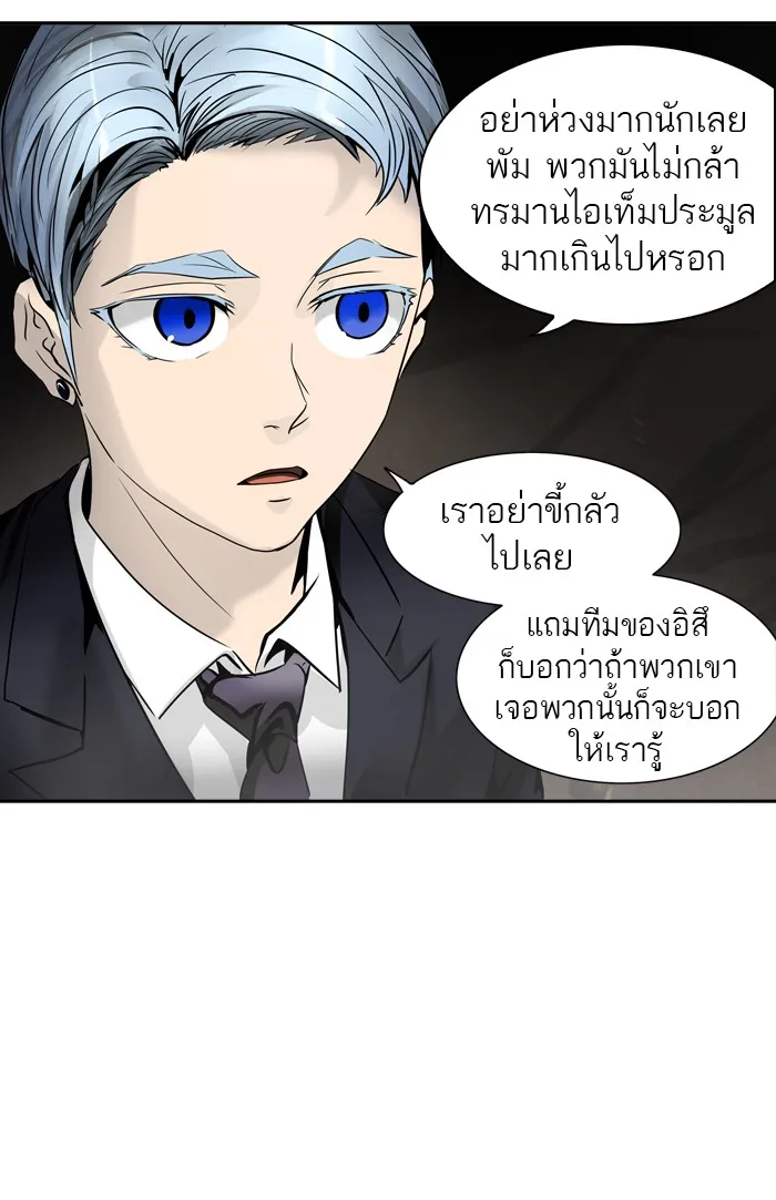 Tower of God ทาวเวอร์ออฟก๊อด หอคอยเทพเจ้า - หน้า 23