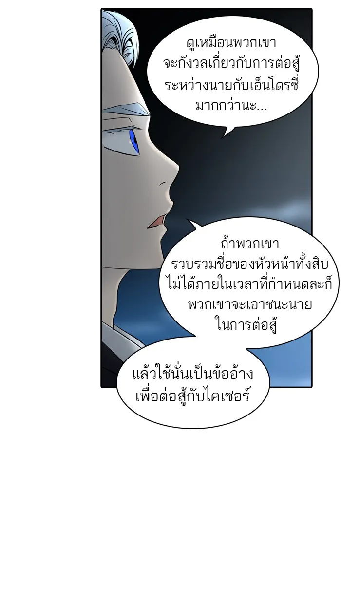 Tower of God ทาวเวอร์ออฟก๊อด หอคอยเทพเจ้า - หน้า 25