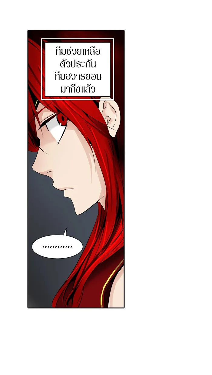 Tower of God ทาวเวอร์ออฟก๊อด หอคอยเทพเจ้า - หน้า 27