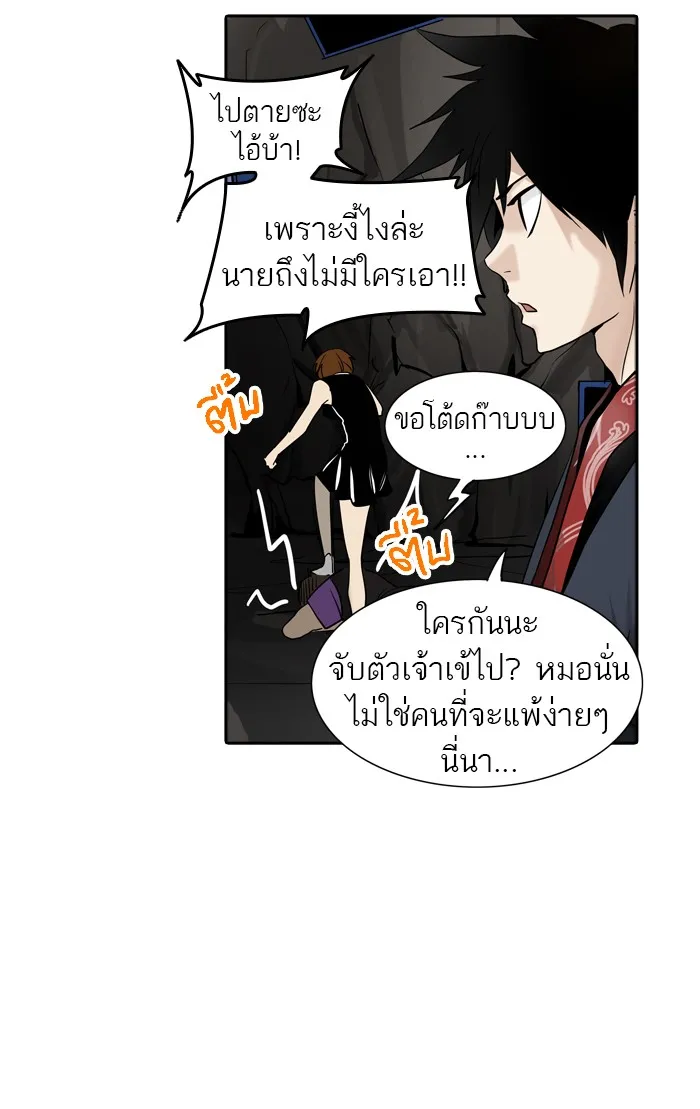 Tower of God ทาวเวอร์ออฟก๊อด หอคอยเทพเจ้า - หน้า 49