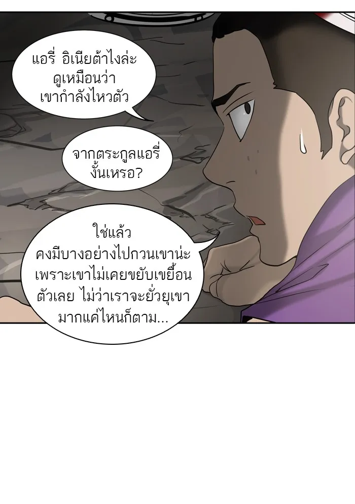 Tower of God ทาวเวอร์ออฟก๊อด หอคอยเทพเจ้า - หน้า 50