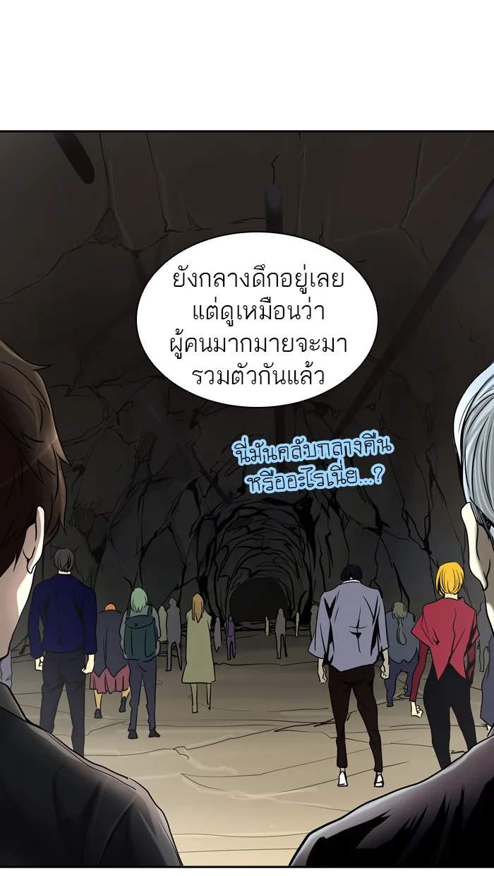 Tower of God ทาวเวอร์ออฟก๊อด หอคอยเทพเจ้า - หน้า 59