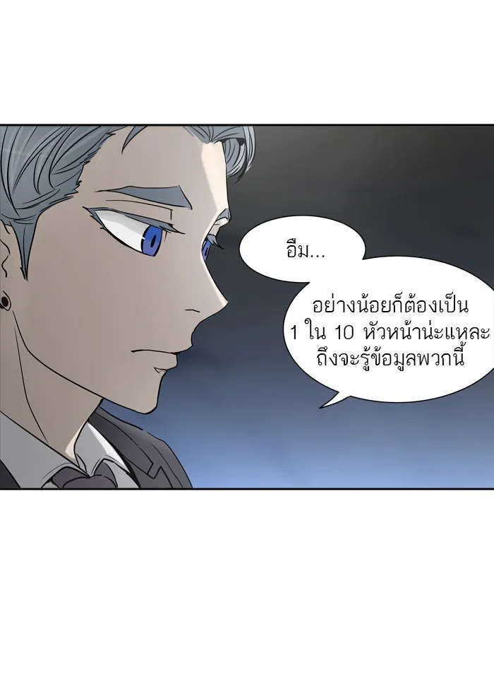 Tower of God ทาวเวอร์ออฟก๊อด หอคอยเทพเจ้า - หน้า 64