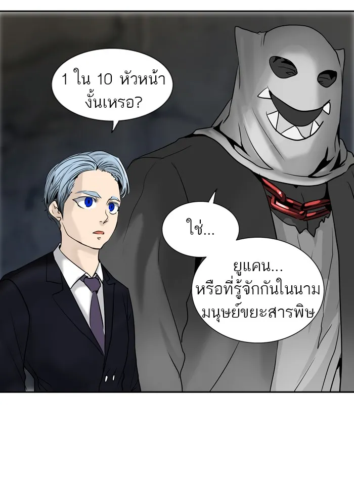 Tower of God ทาวเวอร์ออฟก๊อด หอคอยเทพเจ้า - หน้า 71