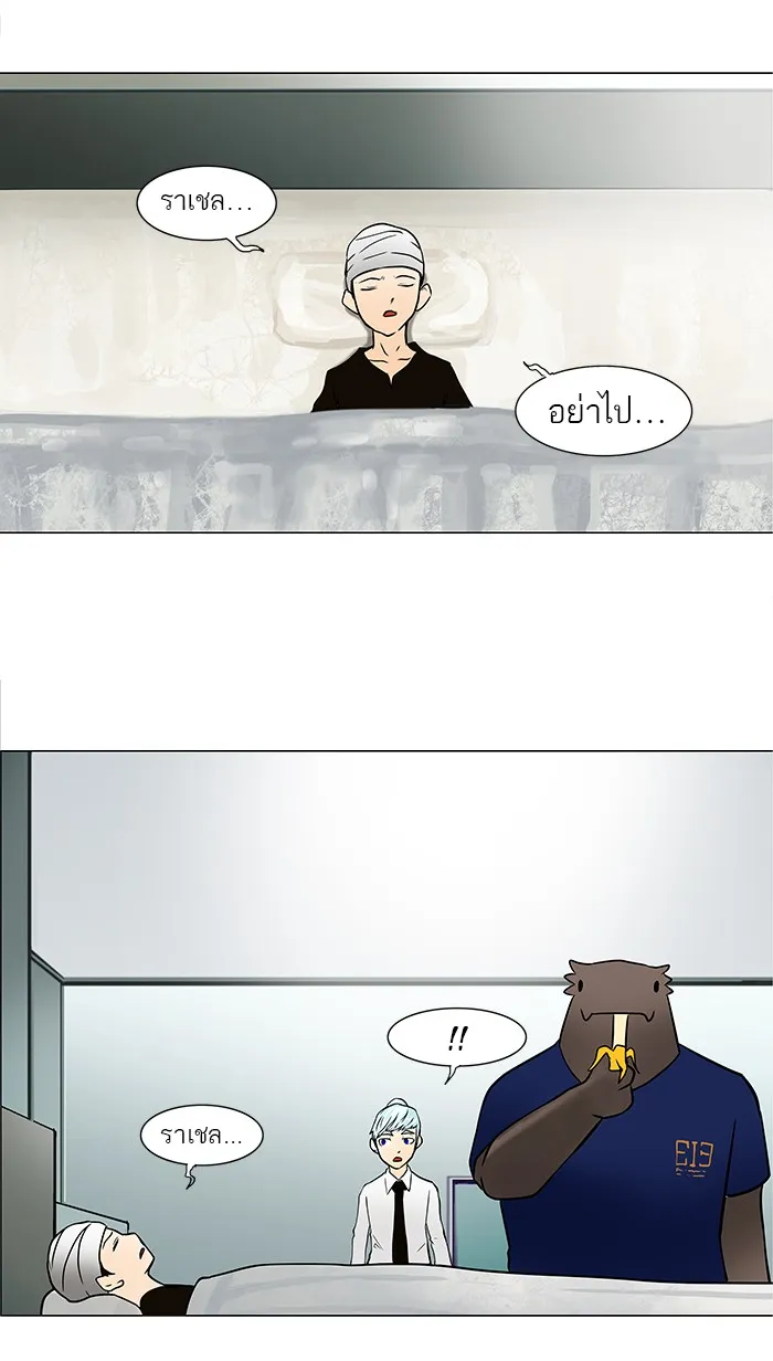 Tower of God ทาวเวอร์ออฟก๊อด หอคอยเทพเจ้า - หน้า 14