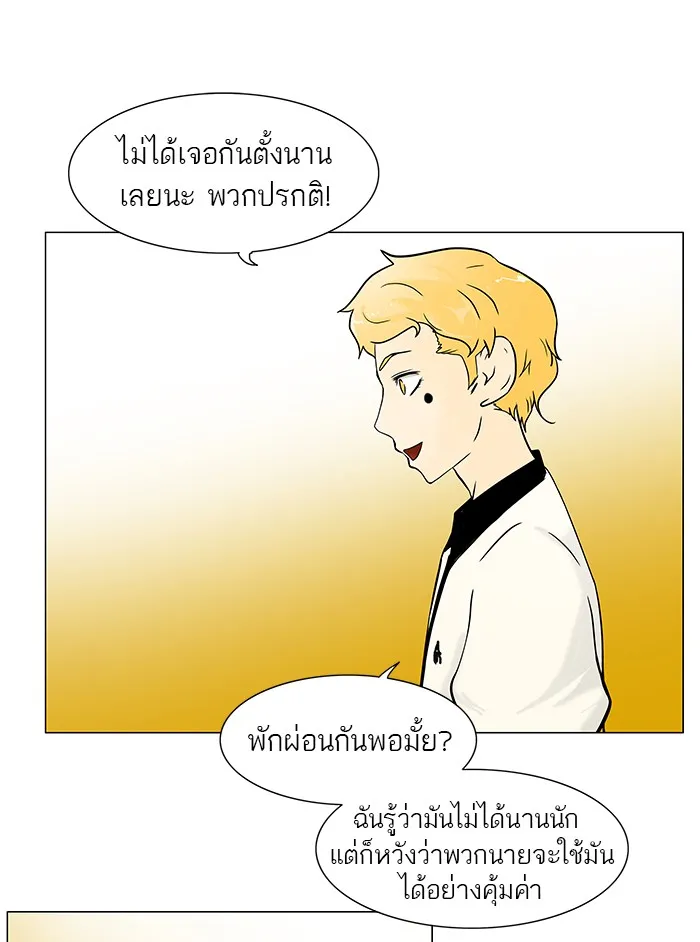 Tower of God ทาวเวอร์ออฟก๊อด หอคอยเทพเจ้า - หน้า 23