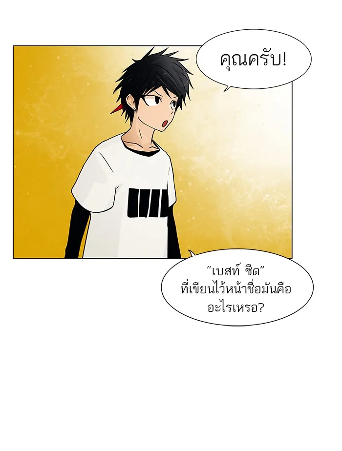 Tower of God ทาวเวอร์ออฟก๊อด หอคอยเทพเจ้า - หน้า 33