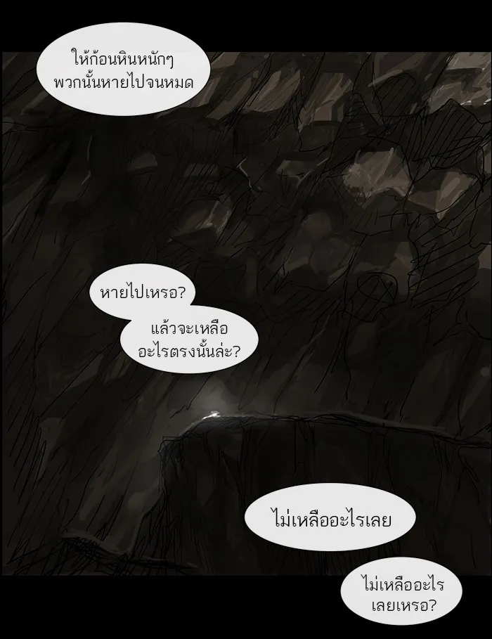 Tower of God ทาวเวอร์ออฟก๊อด หอคอยเทพเจ้า - หน้า 4