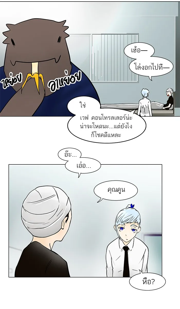 Tower of God ทาวเวอร์ออฟก๊อด หอคอยเทพเจ้า - หน้า 45