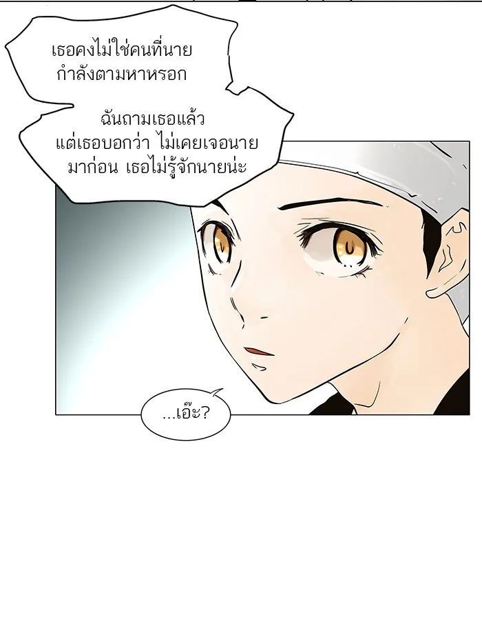 Tower of God ทาวเวอร์ออฟก๊อด หอคอยเทพเจ้า - หน้า 47