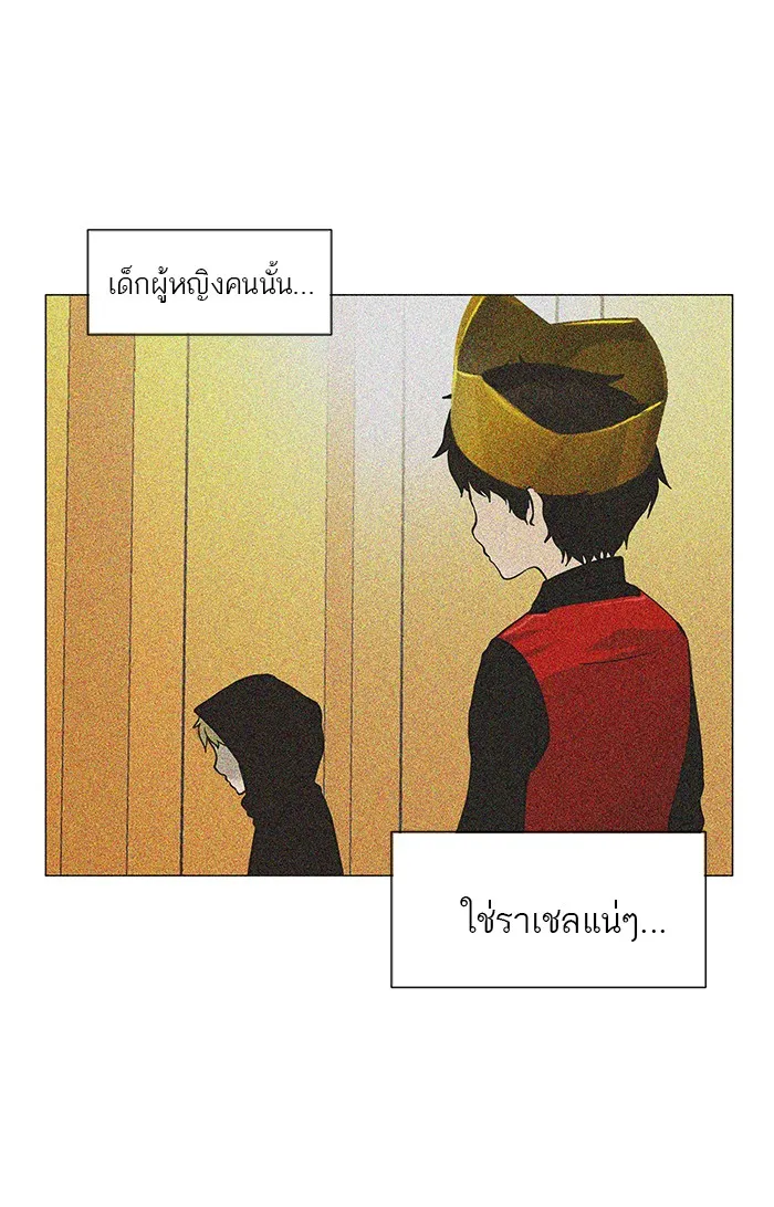 Tower of God ทาวเวอร์ออฟก๊อด หอคอยเทพเจ้า - หน้า 54