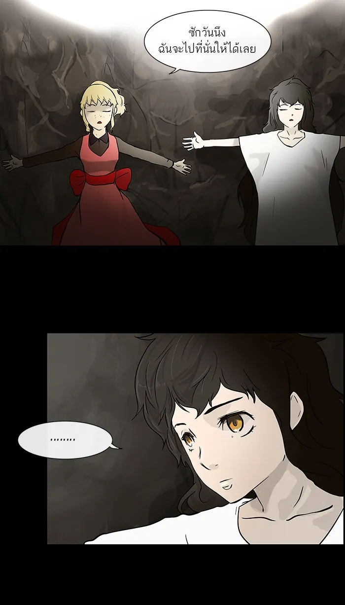 Tower of God ทาวเวอร์ออฟก๊อด หอคอยเทพเจ้า - หน้า 6