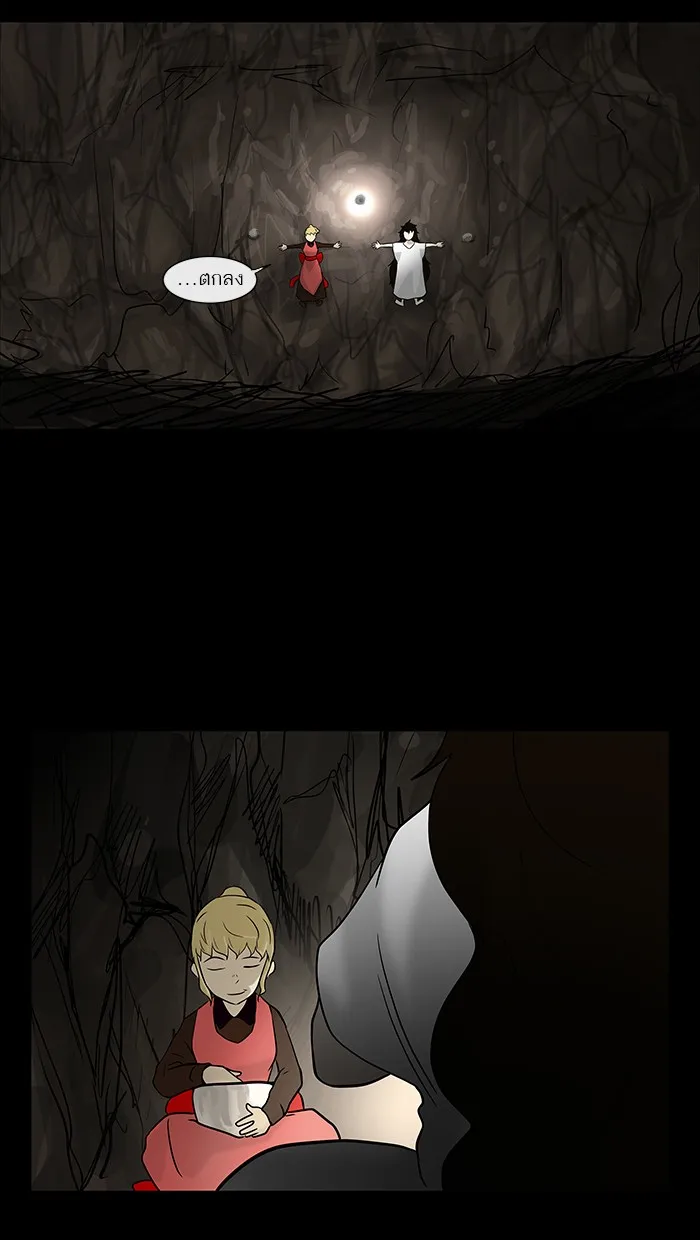 Tower of God ทาวเวอร์ออฟก๊อด หอคอยเทพเจ้า - หน้า 8