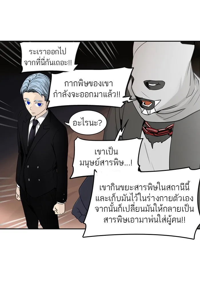 Tower of God ทาวเวอร์ออฟก๊อด หอคอยเทพเจ้า - หน้า 15