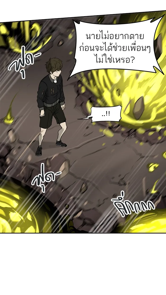 Tower of God ทาวเวอร์ออฟก๊อด หอคอยเทพเจ้า - หน้า 21