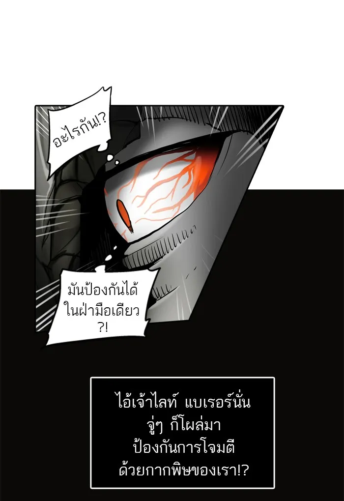 Tower of God ทาวเวอร์ออฟก๊อด หอคอยเทพเจ้า - หน้า 30