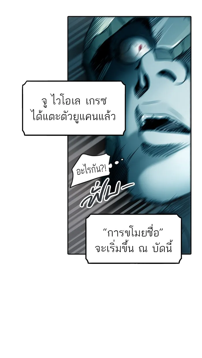 Tower of God ทาวเวอร์ออฟก๊อด หอคอยเทพเจ้า - หน้า 42