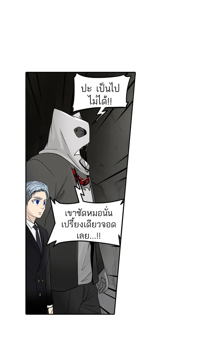 Tower of God ทาวเวอร์ออฟก๊อด หอคอยเทพเจ้า - หน้า 5