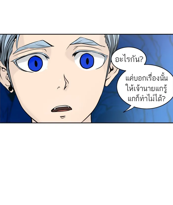 Tower of God ทาวเวอร์ออฟก๊อด หอคอยเทพเจ้า - หน้า 53