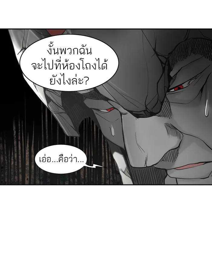 Tower of God ทาวเวอร์ออฟก๊อด หอคอยเทพเจ้า - หน้า 56