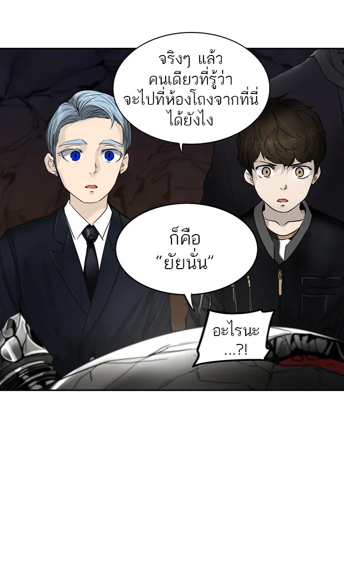 Tower of God ทาวเวอร์ออฟก๊อด หอคอยเทพเจ้า - หน้า 57