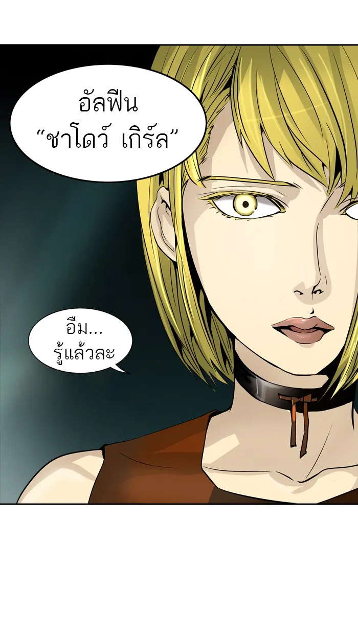 Tower of God ทาวเวอร์ออฟก๊อด หอคอยเทพเจ้า - หน้า 59