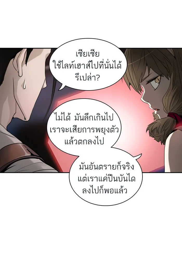 Tower of God ทาวเวอร์ออฟก๊อด หอคอยเทพเจ้า - หน้า 66