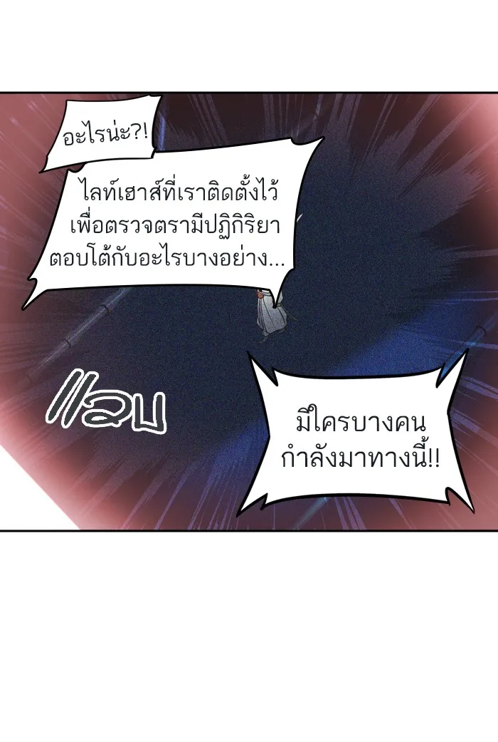 Tower of God ทาวเวอร์ออฟก๊อด หอคอยเทพเจ้า - หน้า 68