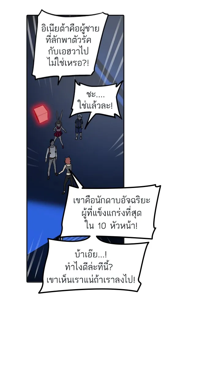 Tower of God ทาวเวอร์ออฟก๊อด หอคอยเทพเจ้า - หน้า 73