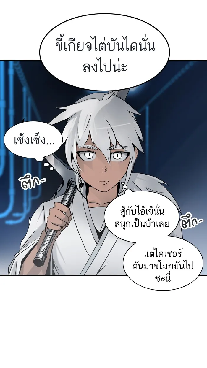 Tower of God ทาวเวอร์ออฟก๊อด หอคอยเทพเจ้า - หน้า 76