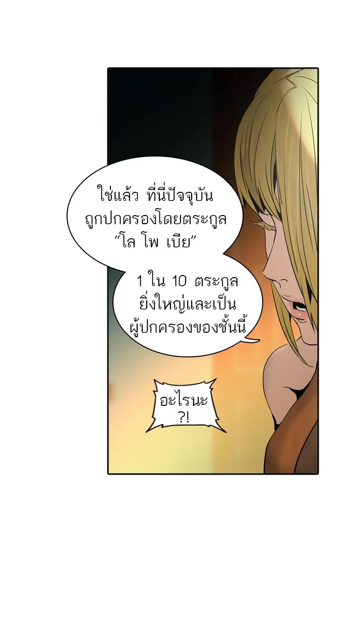 Tower of God ทาวเวอร์ออฟก๊อด หอคอยเทพเจ้า - หน้า 12