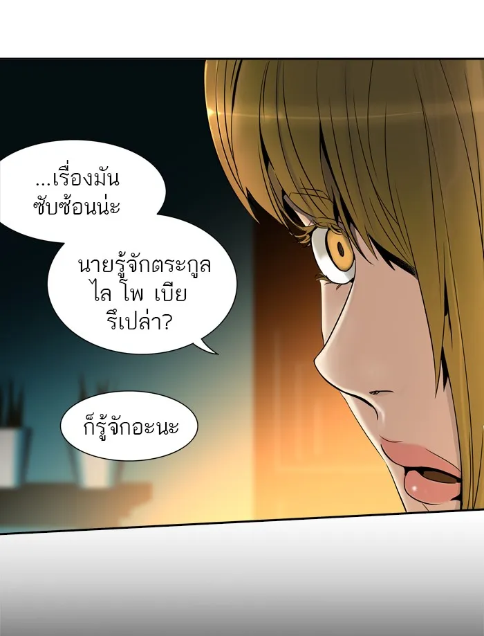 Tower of God ทาวเวอร์ออฟก๊อด หอคอยเทพเจ้า - หน้า 18