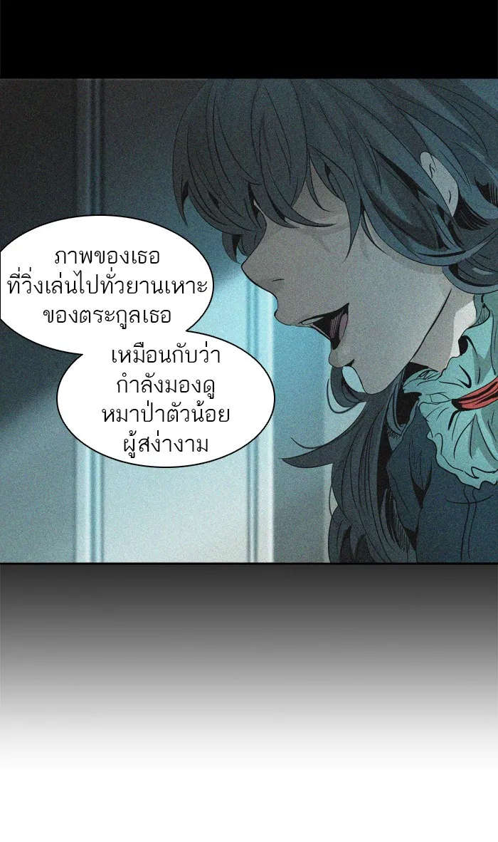 Tower of God ทาวเวอร์ออฟก๊อด หอคอยเทพเจ้า - หน้า 24