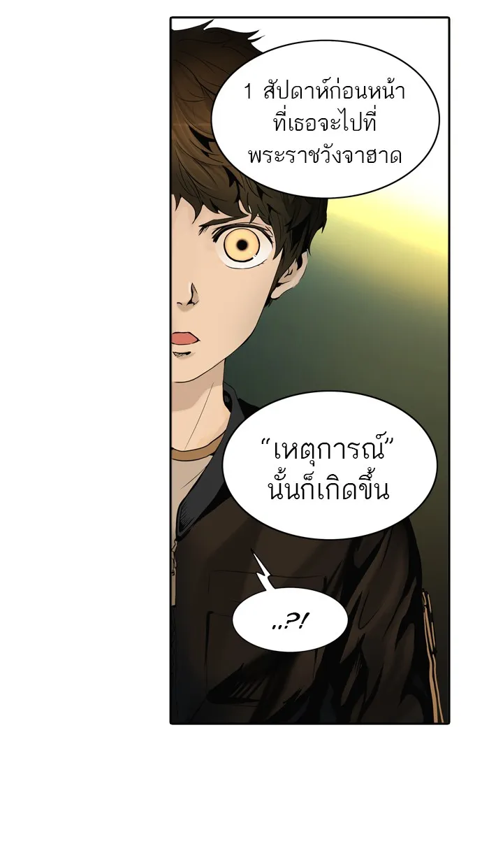 Tower of God ทาวเวอร์ออฟก๊อด หอคอยเทพเจ้า - หน้า 27