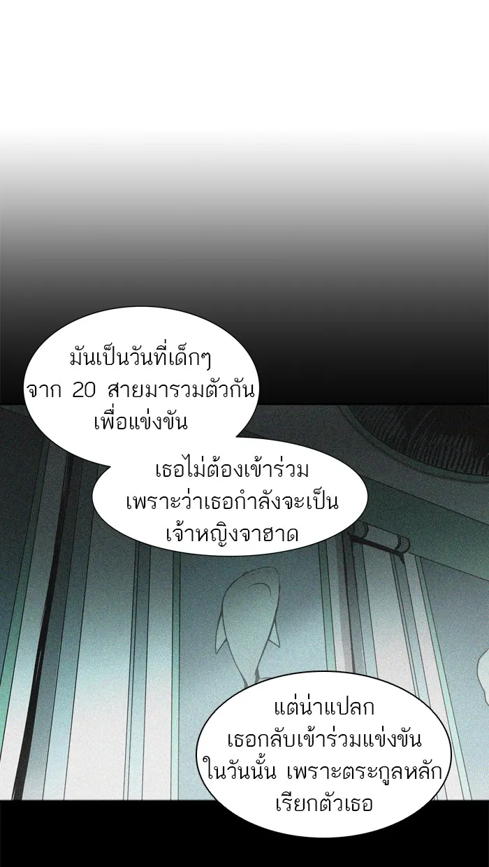 Tower of God ทาวเวอร์ออฟก๊อด หอคอยเทพเจ้า - หน้า 28