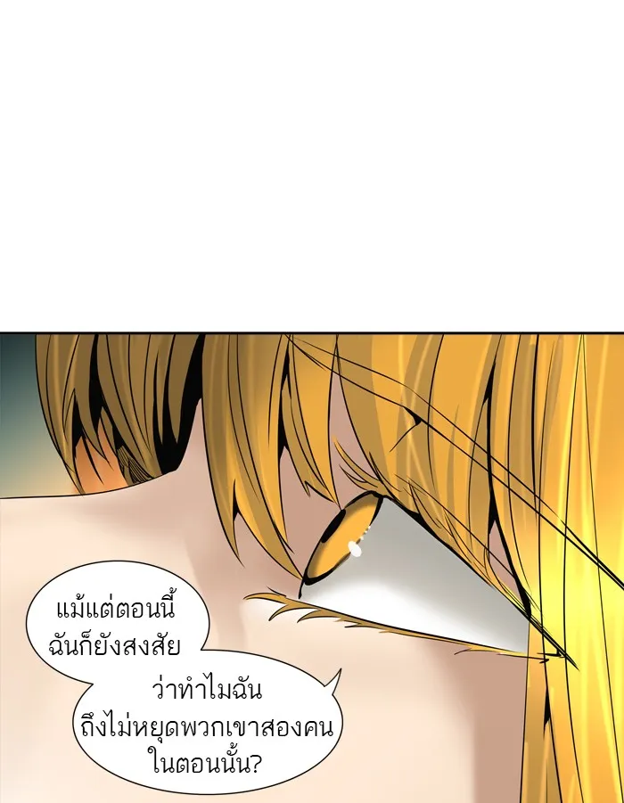 Tower of God ทาวเวอร์ออฟก๊อด หอคอยเทพเจ้า - หน้า 34