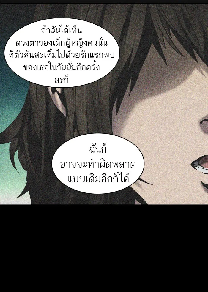 Tower of God ทาวเวอร์ออฟก๊อด หอคอยเทพเจ้า - หน้า 36