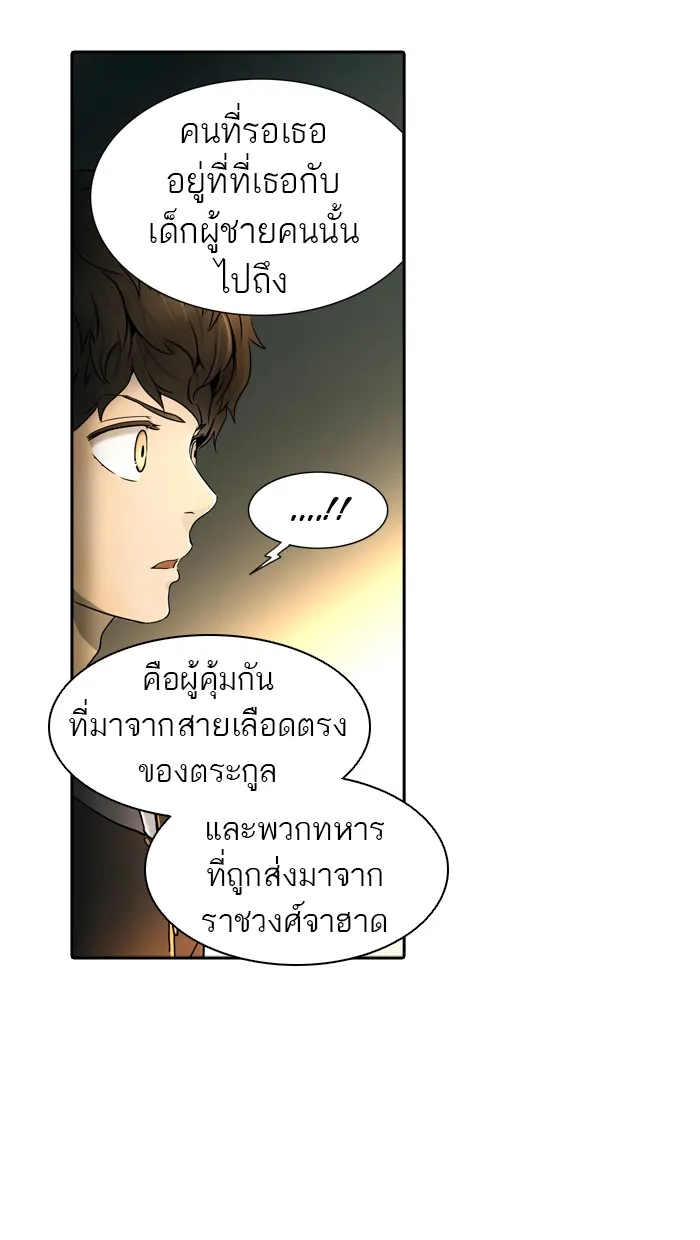 Tower of God ทาวเวอร์ออฟก๊อด หอคอยเทพเจ้า - หน้า 43