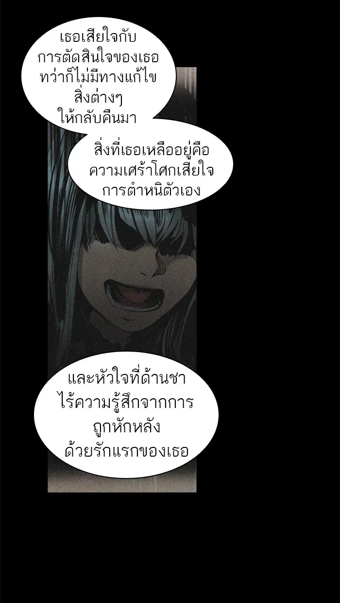 Tower of God ทาวเวอร์ออฟก๊อด หอคอยเทพเจ้า - หน้า 49