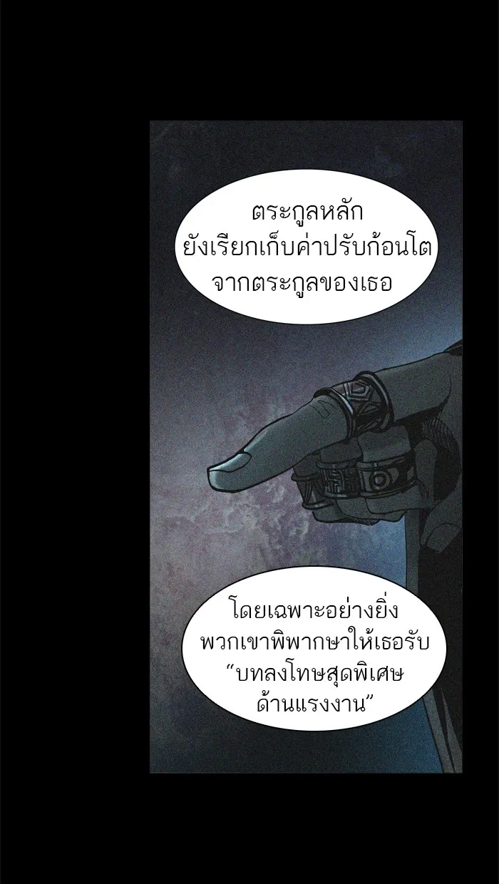 Tower of God ทาวเวอร์ออฟก๊อด หอคอยเทพเจ้า - หน้า 50