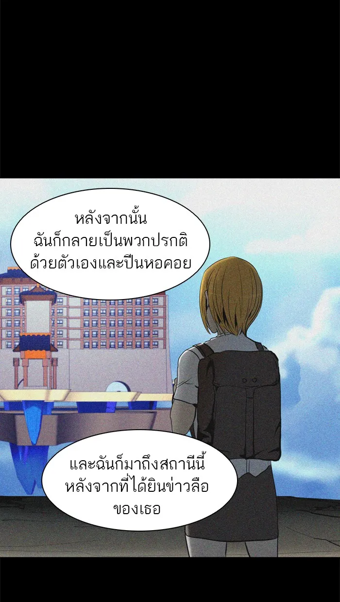 Tower of God ทาวเวอร์ออฟก๊อด หอคอยเทพเจ้า - หน้า 56