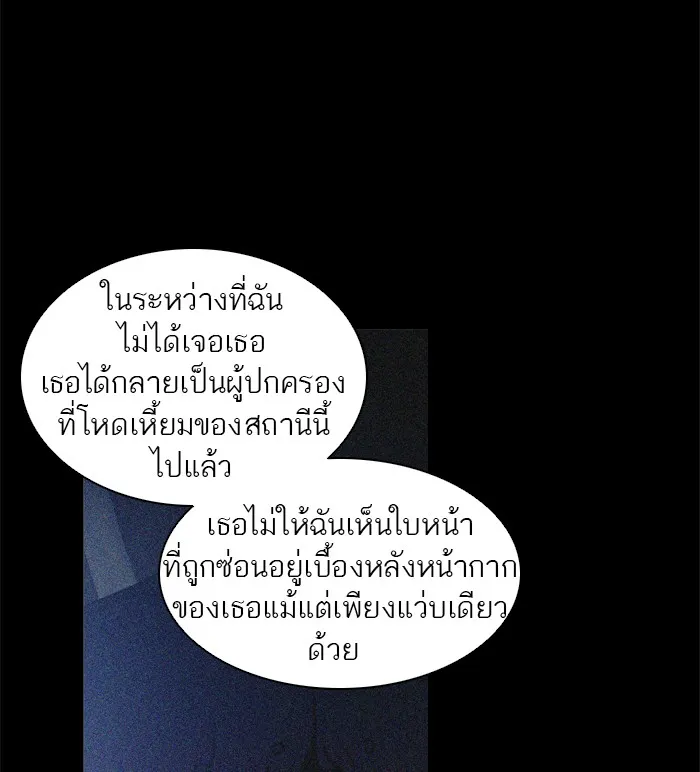 Tower of God ทาวเวอร์ออฟก๊อด หอคอยเทพเจ้า - หน้า 57