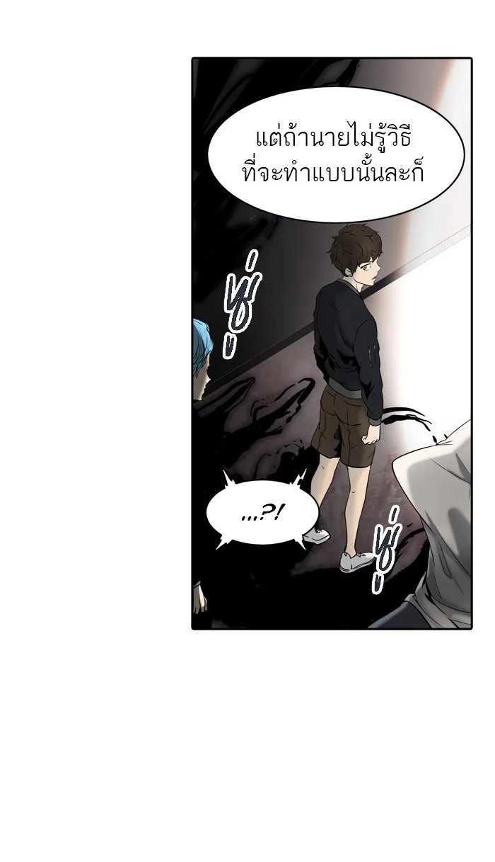 Tower of God ทาวเวอร์ออฟก๊อด หอคอยเทพเจ้า - หน้า 69