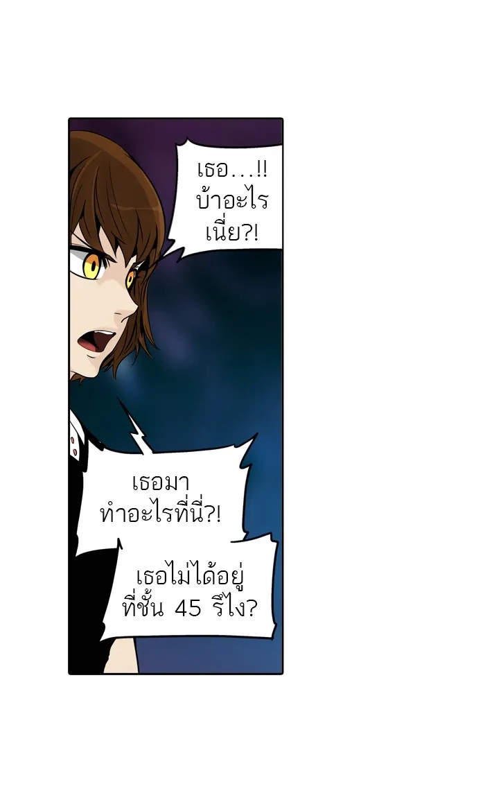 Tower of God ทาวเวอร์ออฟก๊อด หอคอยเทพเจ้า - หน้า 77