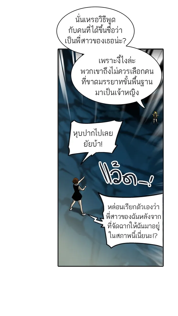 Tower of God ทาวเวอร์ออฟก๊อด หอคอยเทพเจ้า - หน้า 78